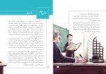 دانلود کتاب فارسی و نگارش 1 هنرستان (PDF📁) 128 صفحه-1