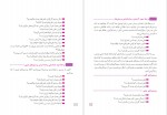 دانلود کتاب فارسی و نگارش 1 هنرستان (PDF📁) 128 صفحه-1