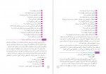 دانلود کتاب فارسی و نگارش 1 هنرستان (PDF📁) 128 صفحه-1