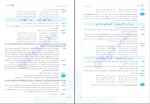 دانلود کتاب فارسی 3 فضایی ساعد آقاسی (PDF📁) 220 صفحه-1