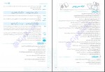 دانلود کتاب فارسی 3 فضایی ساعد آقاسی (PDF📁) 220 صفحه-1