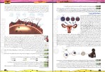دانلود کتاب فاگوزیست پایه یازدهم فردین جوادی (PDF📁) 330 صفحه-1