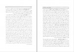 دانلود کتاب فرهنگ اصطلاحات صناعات ادبی دکتر محمد طباطبایی (PDF📁) 117 صفحه-1