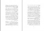 دانلود کتاب فلسفه نیچه مهرداد مهرین (PDF📁) 64 صفحه-1