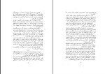 دانلود کتاب فلسفه نیچه مهرداد مهرین (PDF📁) 64 صفحه-1