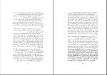 دانلود کتاب فلسفه نیچه مهرداد مهرین (PDF📁) 64 صفحه-1