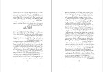 دانلود کتاب فلسفه نیچه مهرداد مهرین (PDF📁) 64 صفحه-1