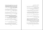 دانلود کتاب فلسفه نیچه مهرداد مهرین (PDF📁) 64 صفحه-1