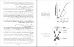 دانلود کتاب فیزیولوژی پزشکی جلد اول فرخ شادان (PDF📁) 896 صفحه-1