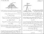 دانلود کتاب فیزیک جدید منیژه رهبر (PDF📁) 783 صفحه-1