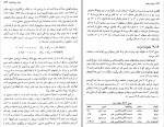 دانلود کتاب فیزیک جدید منیژه رهبر (PDF📁) 783 صفحه-1