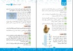 دانلود کتاب فیزیک دهم ابراهیم دانشمند مهربانی (PDF📁) 257 صفحه-1