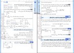 دانلود کتاب فیزیک رشته ریاضی یاشار انگوتی، حسن محمدی (PDF📁) 464 صفحه-1