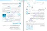 دانلود کتاب فیزیک 1 رضا خالو (PDF📁) 463 صفحه-1