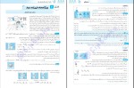 دانلود کتاب فیزیک 1 رضا خالو (PDF📁) 463 صفحه-1