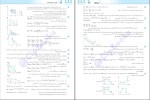دانلود کتاب فیزیک 1 رضا خالو (PDF📁) 463 صفحه-1