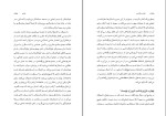 دانلود کتاب قصه های هزار و یک شب حمید عاملی (PDF📁) 1216 صفحه-1