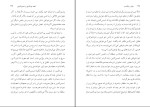 دانلود کتاب قصه های هزار و یک شب حمید عاملی (PDF📁) 1216 صفحه-1