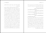 دانلود کتاب قصه های هزار و یک شب حمید عاملی (PDF📁) 1216 صفحه-1