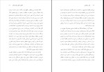 دانلود کتاب قصه های هزار و یک شب حمید عاملی (PDF📁) 1216 صفحه-1