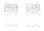 دانلود کتاب قصه های هزار و یک شب حمید عاملی (PDF📁) 1216 صفحه-1
