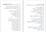 دانلود کتاب لغت خونه عربی انسانی میثم فلاح (PDF📁) 95 صفحه-1