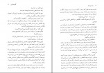 دانلود کتاب مادام بوواری مهدی سحابی (PDF📁) 500 صفحه-1