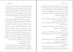 دانلود کتاب مادام بوواری مهدی سحابی (PDF📁) 500 صفحه-1