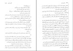 دانلود کتاب مادام بوواری مهدی سحابی (PDF📁) 500 صفحه-1