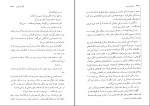 دانلود کتاب مادام بوواری مهدی سحابی (PDF📁) 500 صفحه-1