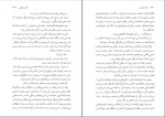 دانلود کتاب مادام بوواری مهدی سحابی (PDF📁) 500 صفحه-1