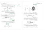 دانلود کتاب مبانی شیمی آلی عیسی یاوری (PDF📁) 281 صفحه-1