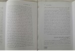 دانلود کتاب مبانی و اصول تعلیم و تربیت علی اکبر عجم (PDF📁) 179 صفحه-1