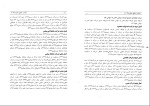 دانلود کتاب مختصر حقوق تجارت محمد مهدی توکلی (PDF📁) 201 صفحه-1