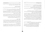 دانلود کتاب مختصر حقوق تجارت محمد مهدی توکلی (PDF📁) 201 صفحه-1