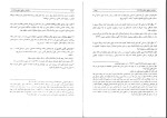 دانلود کتاب مختصر حقوق تجارت محمد مهدی توکلی (PDF📁) 201 صفحه-1