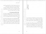 دانلود کتاب مدیریت زمان بنفشه عطر سائی (PDF📁) 108 صفحه-1