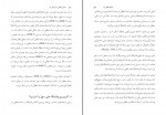 دانلود کتاب مسائل منطقی و قرینه ای شر احمد فکری هل آباد (PDF📁) 129 صفحه-1