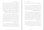 دانلود کتاب مسائل منطقی و قرینه ای شر احمد فکری هل آباد (PDF📁) 129 صفحه-1