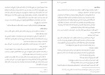 دانلود کتاب مصباح 1 (PDF📁) 304 صفحه-1