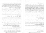 دانلود کتاب مصباح 1 (PDF📁) 304 صفحه-1