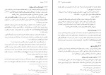 دانلود کتاب مصباح 1 (PDF📁) 304 صفحه-1