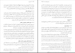دانلود کتاب مصباح 1 (PDF📁) 304 صفحه-1