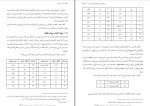 دانلود کتاب مصباح 1 (PDF📁) 304 صفحه-1