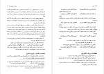 دانلود کتاب معانی ویراست دوم سیروس شمیسا (PDF📁) 242 صفحه-1