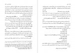 دانلود کتاب معانی ویراست دوم سیروس شمیسا (PDF📁) 242 صفحه-1
