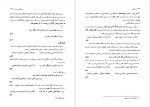 دانلود کتاب معانی ویراست دوم سیروس شمیسا (PDF📁) 242 صفحه-1