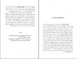 دانلود کتاب مقدمات زبانشناسی دکتر مهری باقری (PDF📁) 377 صفحه-1
