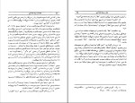 دانلود کتاب مقدمات زبانشناسی دکتر مهری باقری (PDF📁) 377 صفحه-1