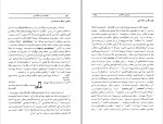 دانلود کتاب مقدمات زبانشناسی دکتر مهری باقری (PDF📁) 377 صفحه-1